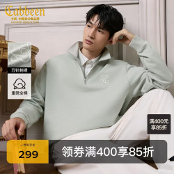 卡宾 半拉链立领长袖卫衣男2026秋法式暗纹刺绣上衣