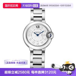 卡地亚 中古95新卡地亚蓝气球系列女表石英镶钻瑞士腕表简约百搭