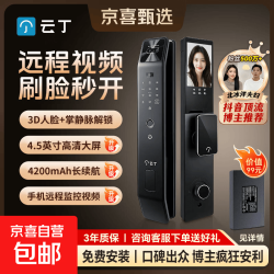 云丁 鹿客k27智能门锁3D刷脸掌静脉监控指纹锁密码锁入户门智能锁 4.5寸大屏长续航