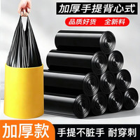 清洁收纳：萌兔小可 加厚背心垃圾袋45*50cm 300只