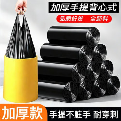 萌兔小可 加厚背心垃圾袋45*50cm 300只