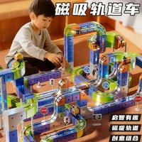 索迪 反重力磁力磁吸积木轨道车百变小火车儿童女男孩玩具圣诞