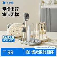 小白熊 电动奶瓶刷 硅胶便携6件套 樱桃派对