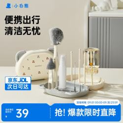 小白熊 电动奶瓶刷 硅胶便携6件套 樱桃派对