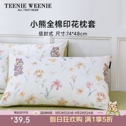 TEENIE WEENIE 全棉印花枕套 青梅时雨 48*74cm 一对