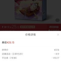 订单截图缩略图