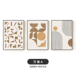 简约几何三联客厅挂画