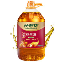 长寿花 压榨一级花生油桶装物理压榨桶装浓香食用植物油 特香花生油 5L*1桶