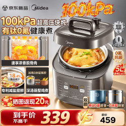 美的 MY-C5851G 100kPa有钛0涂层 5L 电压力锅