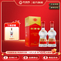 剑南春 水晶剑 52%vol 浓香型白酒 500ml*2瓶 双支装