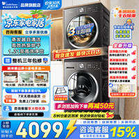 小天鹅 10/12KG滚筒洗衣机+10KG热泵烘干机 纯平自由嵌洗烘套装 蒸发器自清洁家电补贴 TG12V20PRO+TH10VH28T 洗烘套装