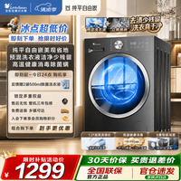 小天鹅 滚筒洗衣机 12/10KG公斤 洗烘/单洗 新一级能效变频全自动 超薄智能WIFI高温筒自洁 家电补贴 滚筒单洗 10kg TG10V28T纯平1.21洗净比