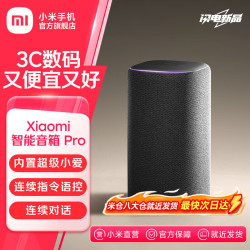 小米 小爱音箱 Pro 智能音箱 黑色