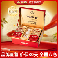 剑南春 经典版礼盒 52度 500mL 2瓶 浓香型白酒 佛光复刻