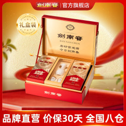 剑南春 经典版礼盒 52度 500mL 2瓶 浓香型白酒 佛光复刻