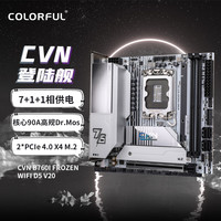 七彩虹 CVN B760I FROZEN WIFI D5 V20 DDR5 MINI-ITX主板（INTEL LGA1700、B760）