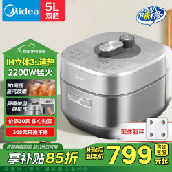 美的 电压力锅2200W 家用IH大火立体加热 超速嫩香6分钟一道菜 双钢内胆高压锅 体脂称套装
