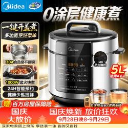 美的 一键开盖煮 电压力锅 不锈钢内胆 双胆  5L