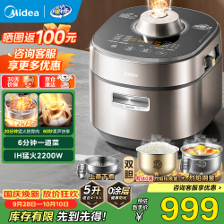 美的 MY-S7 112kPa高压IH加热 5L 灰色 电压力锅