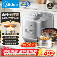 美的 电压力锅IH速嫩感猛火高压锅家用0涂层5L4-6人快速排气煲汤炖肉全自动智能预约双胆高压电饭煲 5L 1300W立体IH加热 丨0涂层
