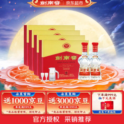 剑南春 浓香型白酒