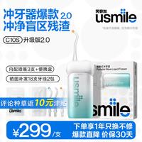usmile C10S 二代冲牙器 水韵紫 3支喷头