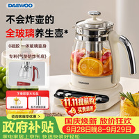 宅家食光：大宇 养生壶 炖煮壶一体煮茶器小型烧水壶办公室玻璃0胶水花茶燕窝 1.5L YS16奶糖白