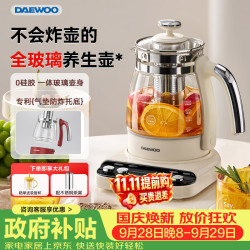 大宇 养生壶 炖煮壶一体煮茶器小型烧水壶办公室玻璃0胶水花茶燕窝 1.5L YS16奶糖白