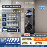 小天鹅 除菌除螨 洗烘一体机