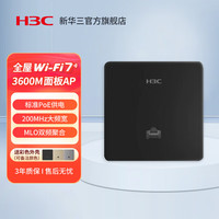 H3C 华三（H3C）全屋WiFi7 AP面板套装3600M双频86型无线ap面板 嵌入墙壁式接入点 AC控制器插座poe路由器 Wi-Fi7双频3600M面板AP 黑色