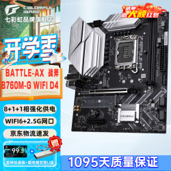 七彩虹 B760M FROZEN 支持酷睿12代 13代CPU 12600KF/13400KF DDR5/DDR4游戏台式机电脑主板 B760M