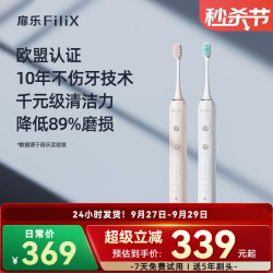 Filix Major 电动牙刷 白色 呵护刷头*2+清洁刷头*2