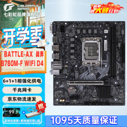 七彩虹 B760M FROZEN 支持酷睿12代 13代CPU 12600KF/13400KF DDR5/DDR4游戏台式机电脑主板 B760M-F WIFI D4