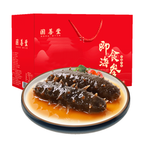国善堂 大连即食海参1500g30-36只冷蒸辽刺参礼盒装 1500g