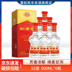 剑南春 浓香型白酒  自饮收藏礼盒 年份随机 500mL 6瓶 52度 水晶剑