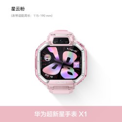 华为 超新星 X1 Pro 5天续航 全球通讯 儿童手表