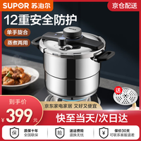苏泊尔 EY229KBW1 巧易开悦 压力锅(22cm、6L、304不锈钢)