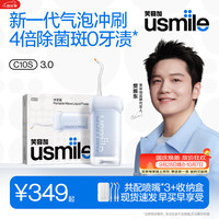 usmile 密浪冲牙器 伸缩便携 晴山蓝 3支喷头