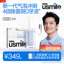 usmile 密浪冲牙器 伸缩便携 晴山蓝 3支喷头