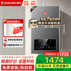 樱花 燃气热水器16升大容量家用天然气精控恒温触控式水伺服控制直流变频风机低水压启动燃气热水器 16L 燃气热水器JSQ30-JSP511