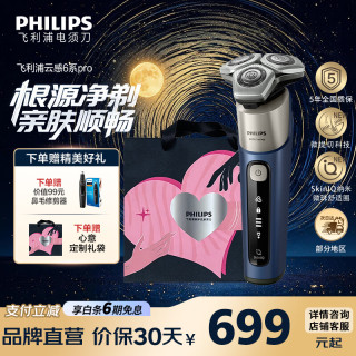 飞利浦 1小时快充 男士剃须刀  谧海蓝