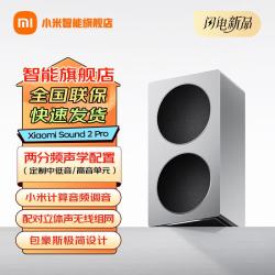 小米 MI）Xiaomi Sound 2 Pro 智能音箱 超级小爱AI大模型音响两分频声学配置蓝牙音箱音响智能音箱小爱音箱