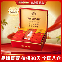 剑南春 水晶剑 52%vol 浓香型白酒 500ml*2瓶 礼盒装