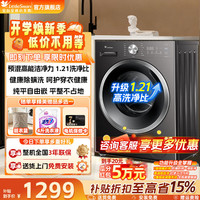 小天鹅 滚筒洗衣机洗烘一体/洗脱一体全自动10公斤家用纯平自由嵌 1.21高洗净比 一级能效 1.21高洗净比   滚筒单洗 10kg TG10V28T