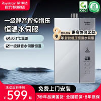 荣事达 燃气热水器天然气16升/13升双增压家用节能恒温燃气热水器 16L 水伺服恒温 天然气