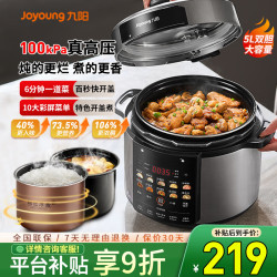 九阳 高压速萃 电压力锅 双胆  5L