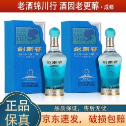 剑南春 南极之心 52度 浓香型白酒 礼盒收藏 500ml*2瓶