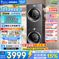 小天鹅 10/12KG滚筒洗衣机+10KG热泵烘干机 纯平自由嵌洗烘套装 蒸发器自清洁家电补贴 TG10V28T+TH10VH628T 洗烘套装