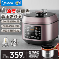 美的 MY-C540 0涂层内胆+黑晶内胆 5L 电压力锅