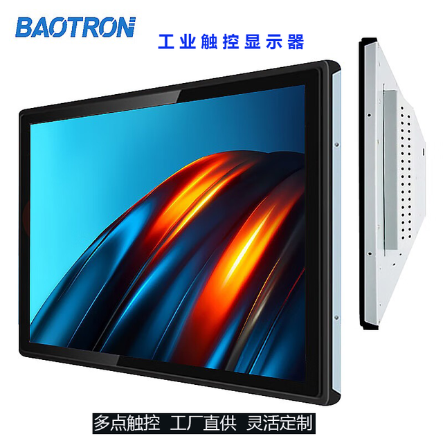 BAOTRON 工业显示器触控屏内嵌显示器电容触摸屏壁挂显示器车载医疗显示器电梯广告显示屏 10.4英寸工业电容触摸液晶屏显示器 金属外壳纯平面款